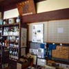 Kawashima Shuzo (sake brewery)