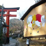 Picture board at Hiyoshitaisha